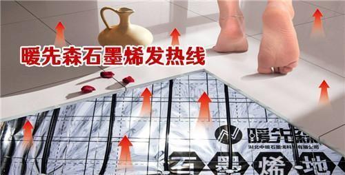 石墨烯合成纤维发热线